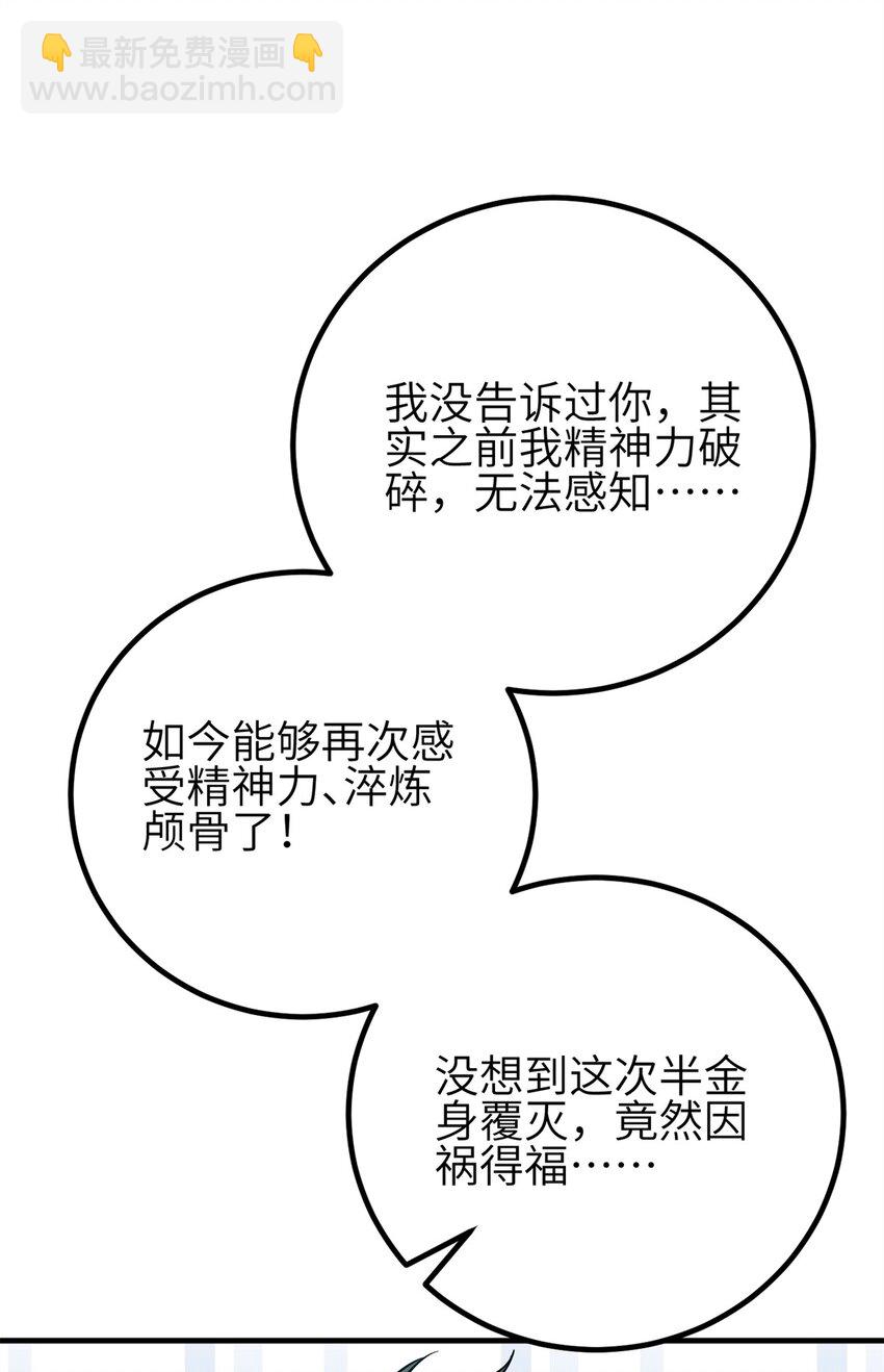 239 因祸得福45