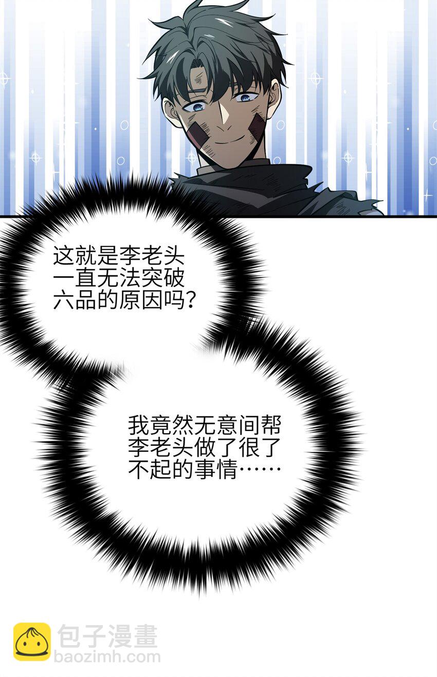 239 因祸得福46