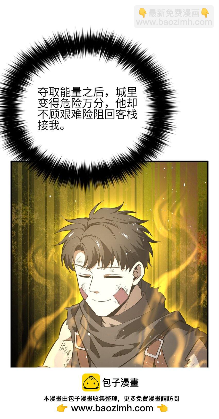 239 因祸得福49