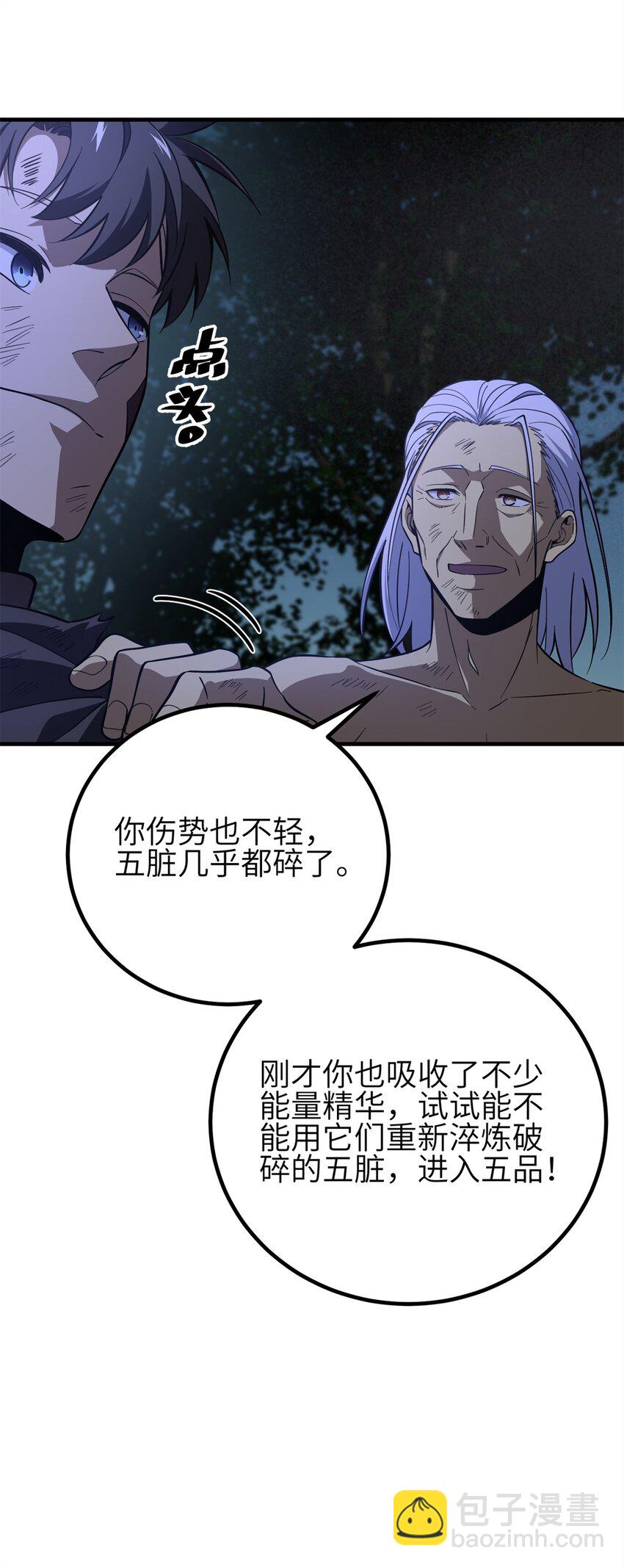 239 因祸得福51