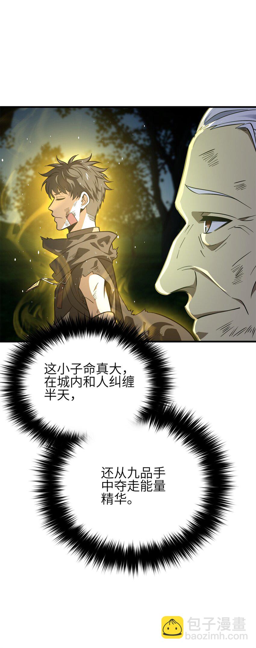239 因祸得福52