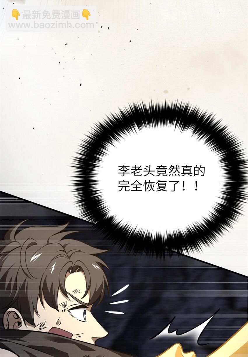 239 因祸得福6