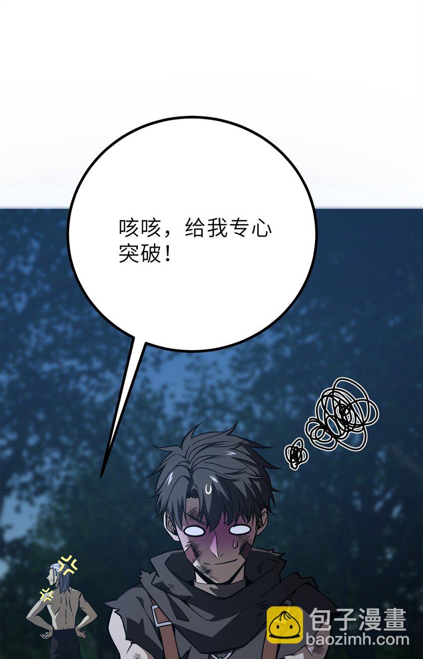 239 因祸得福61