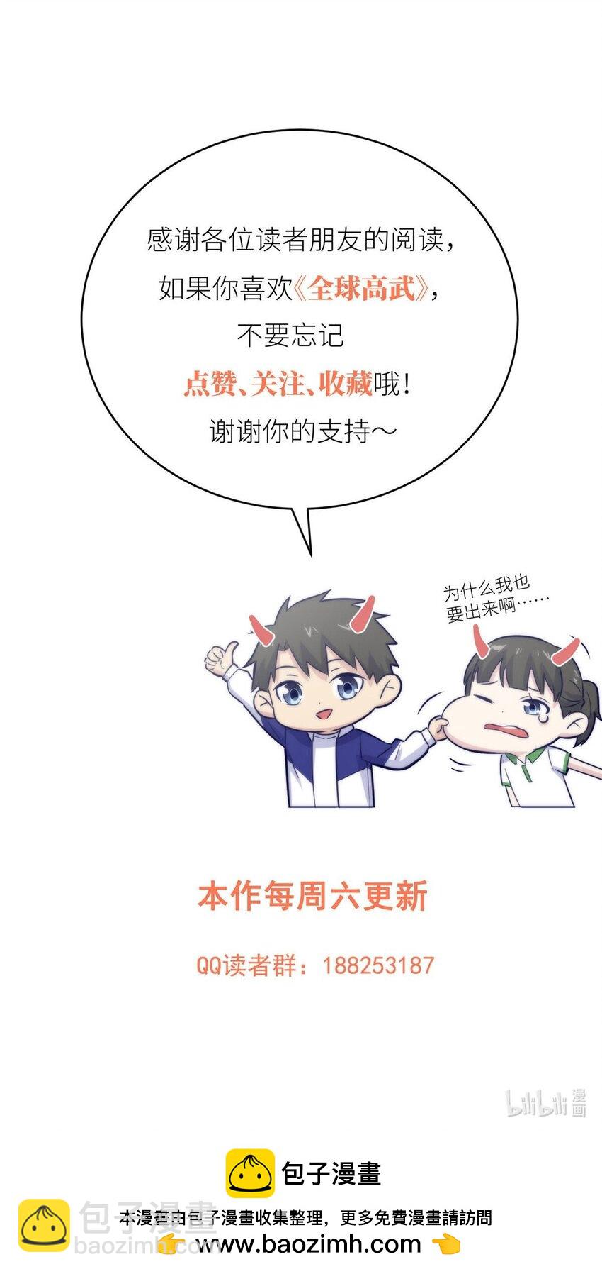 239 因祸得福63