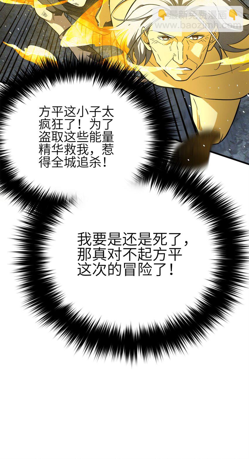 239 因祸得福9