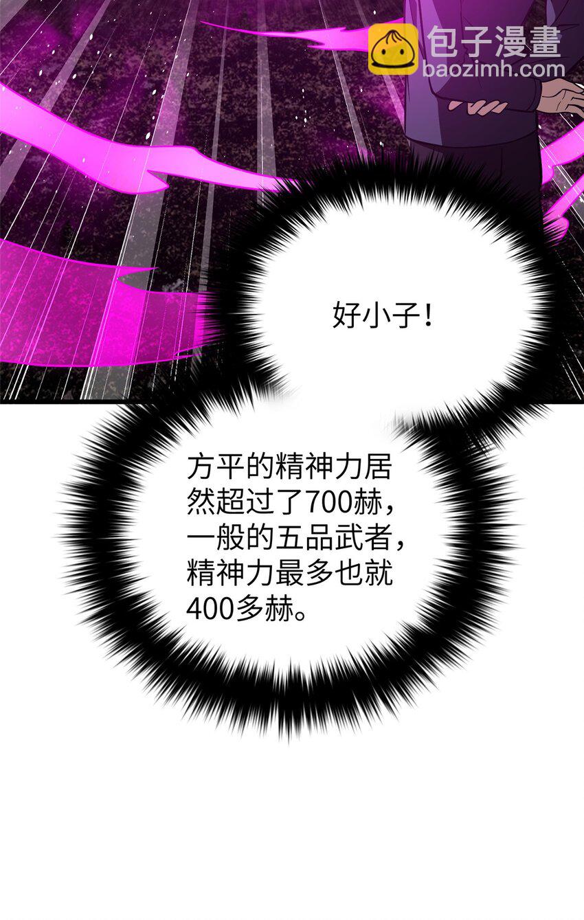240 五品境！22