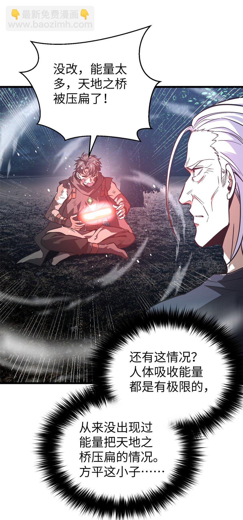240 五品境！6