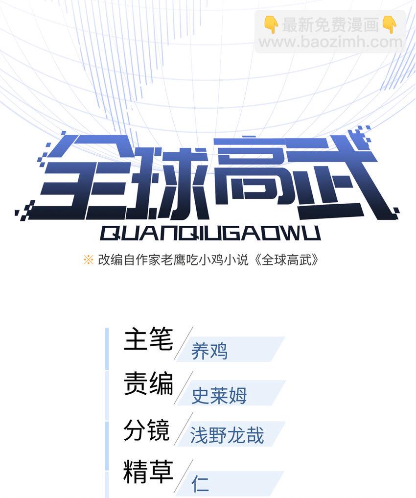 241 乱糟糟的巨柳城11