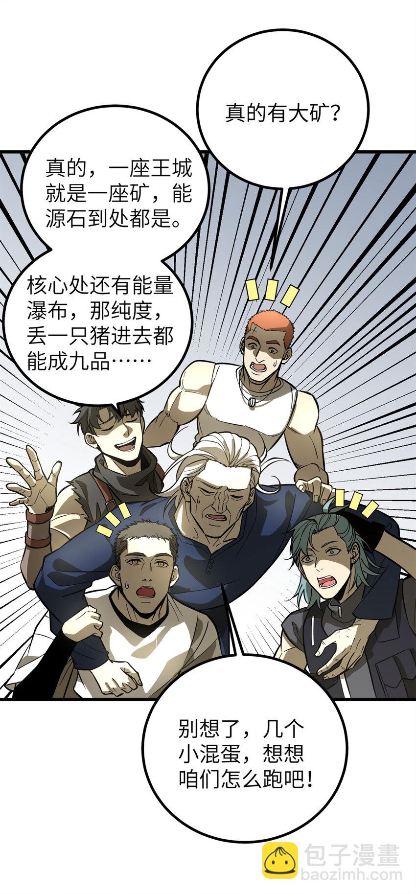 241 乱糟糟的巨柳城31