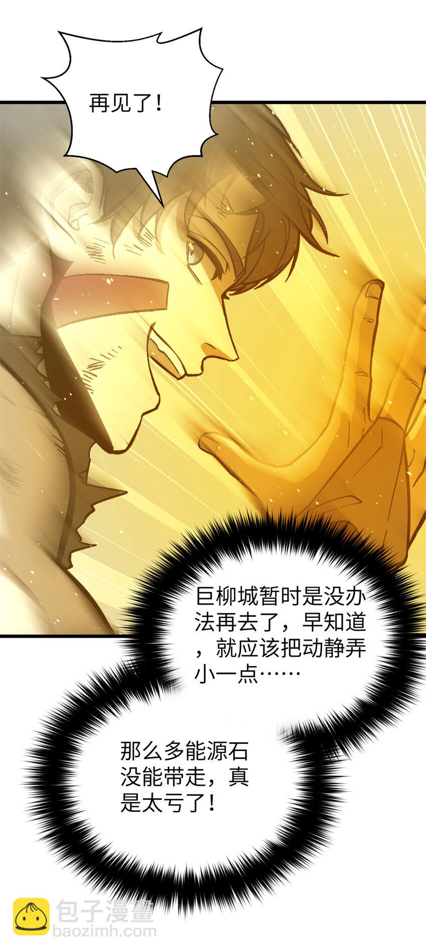 241 乱糟糟的巨柳城35