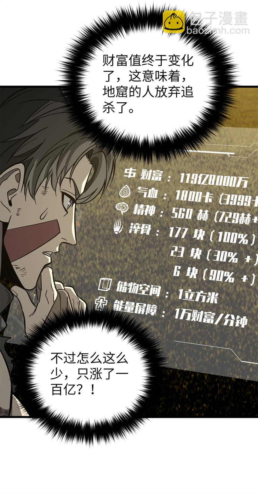 241 乱糟糟的巨柳城38