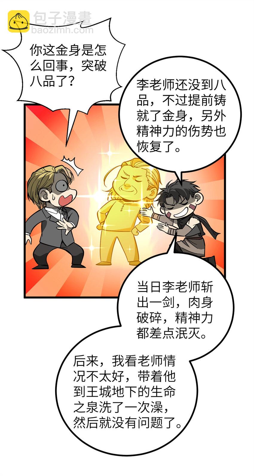 241 乱糟糟的巨柳城40