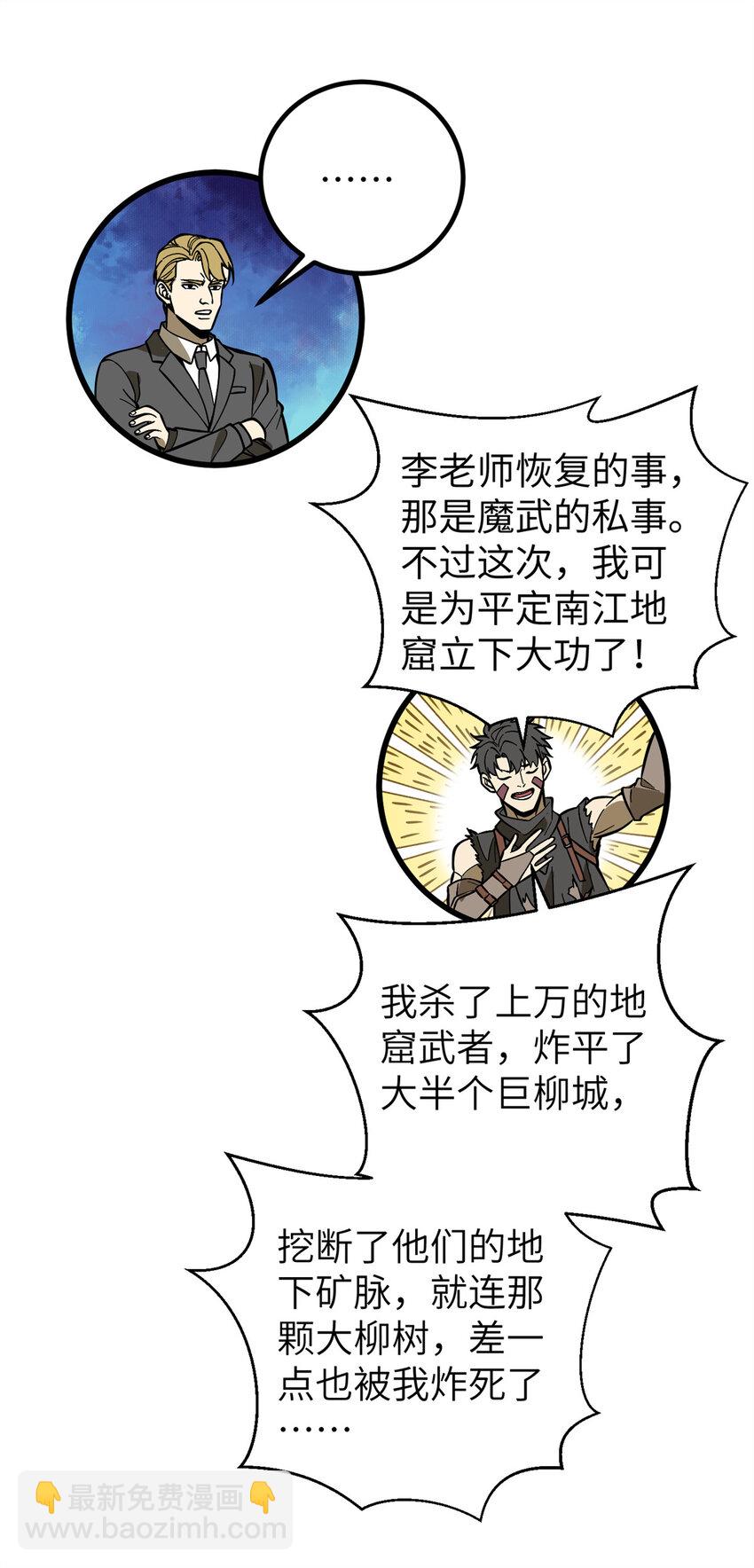 241 乱糟糟的巨柳城41