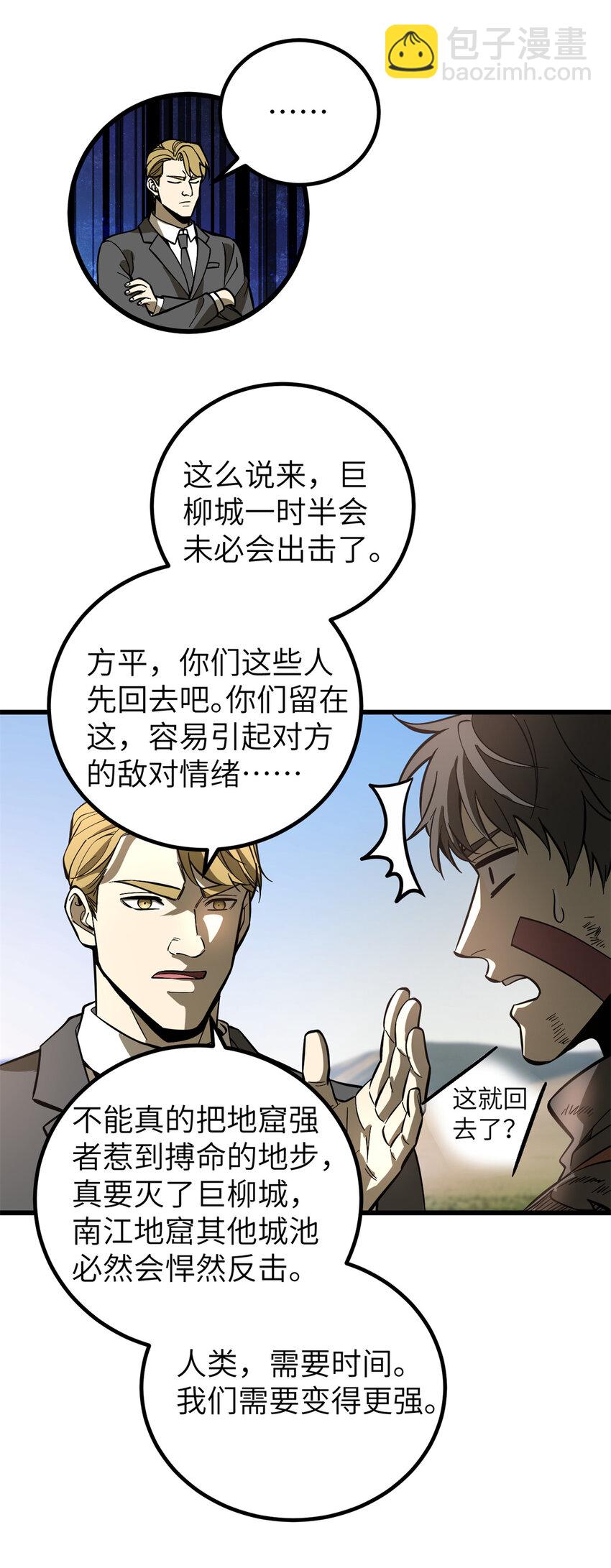 241 乱糟糟的巨柳城42