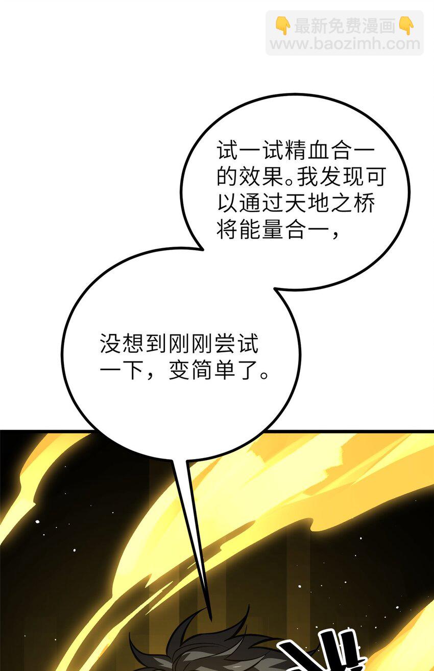 242 系统再升级14
