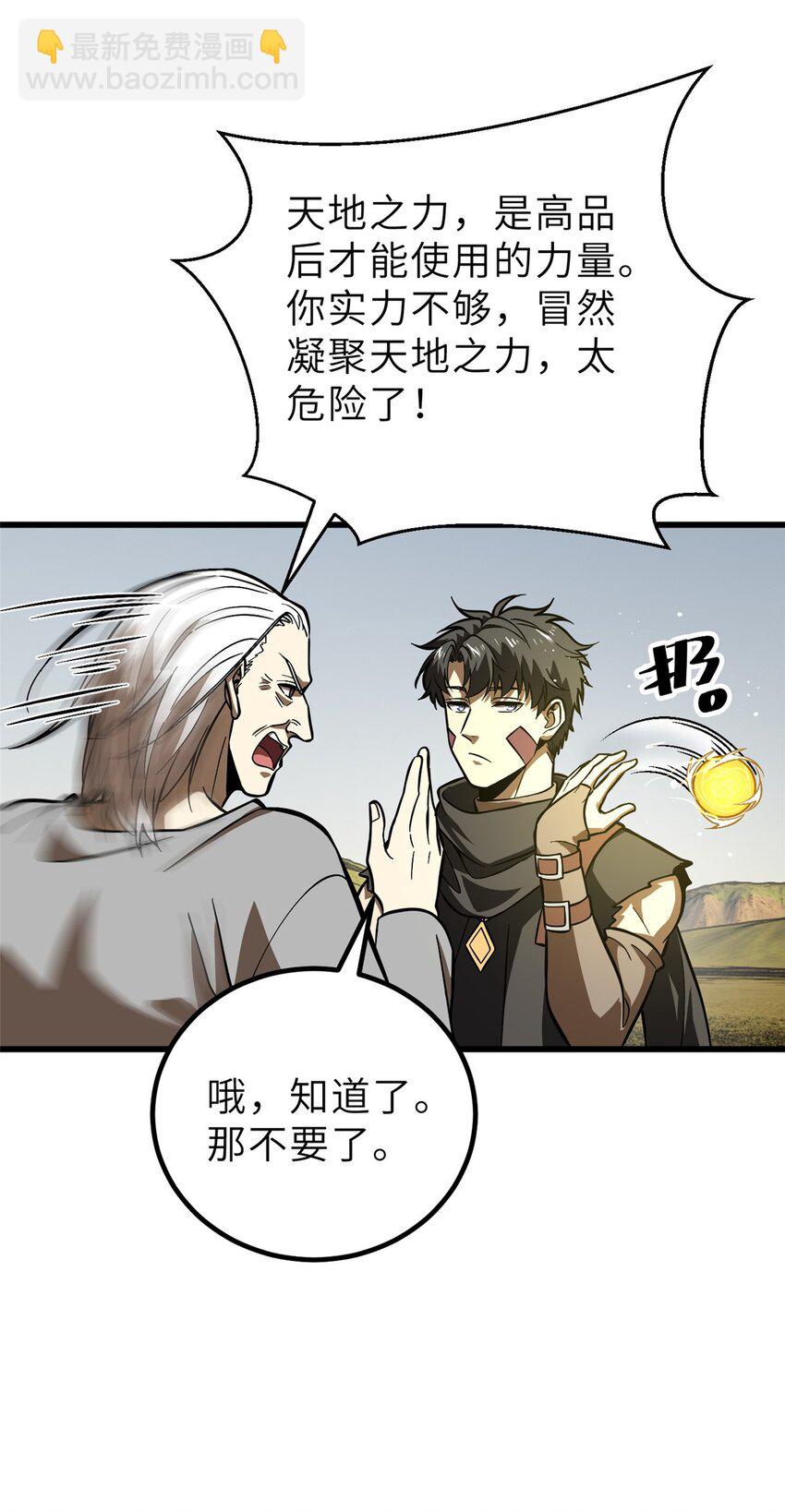 242 系统再升级16