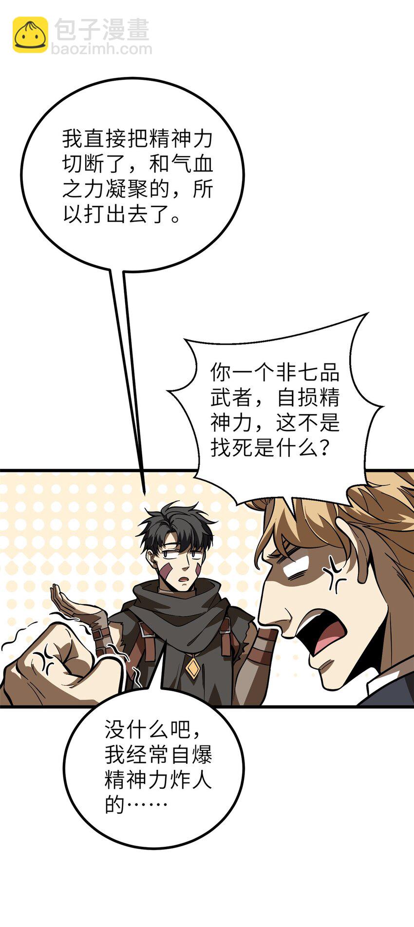 242 系统再升级21