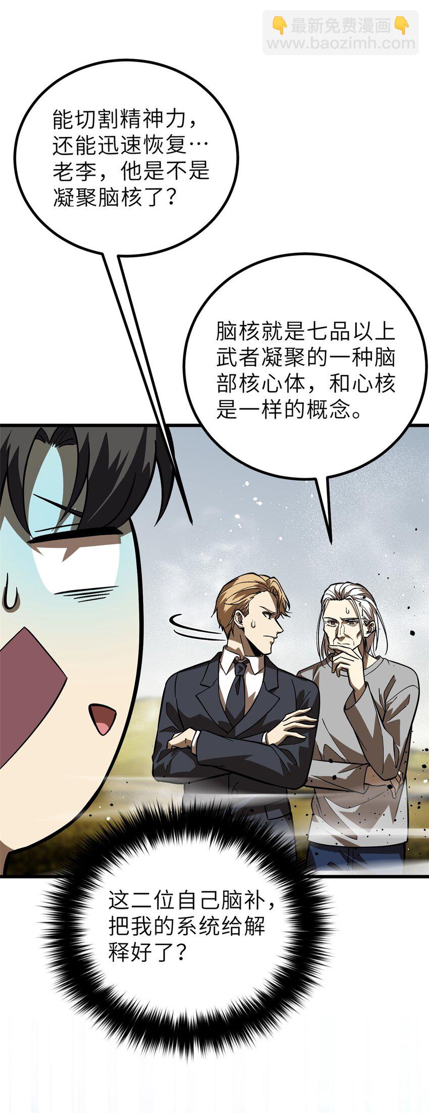 242 系统再升级23