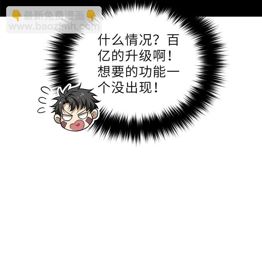 242 系统再升级3