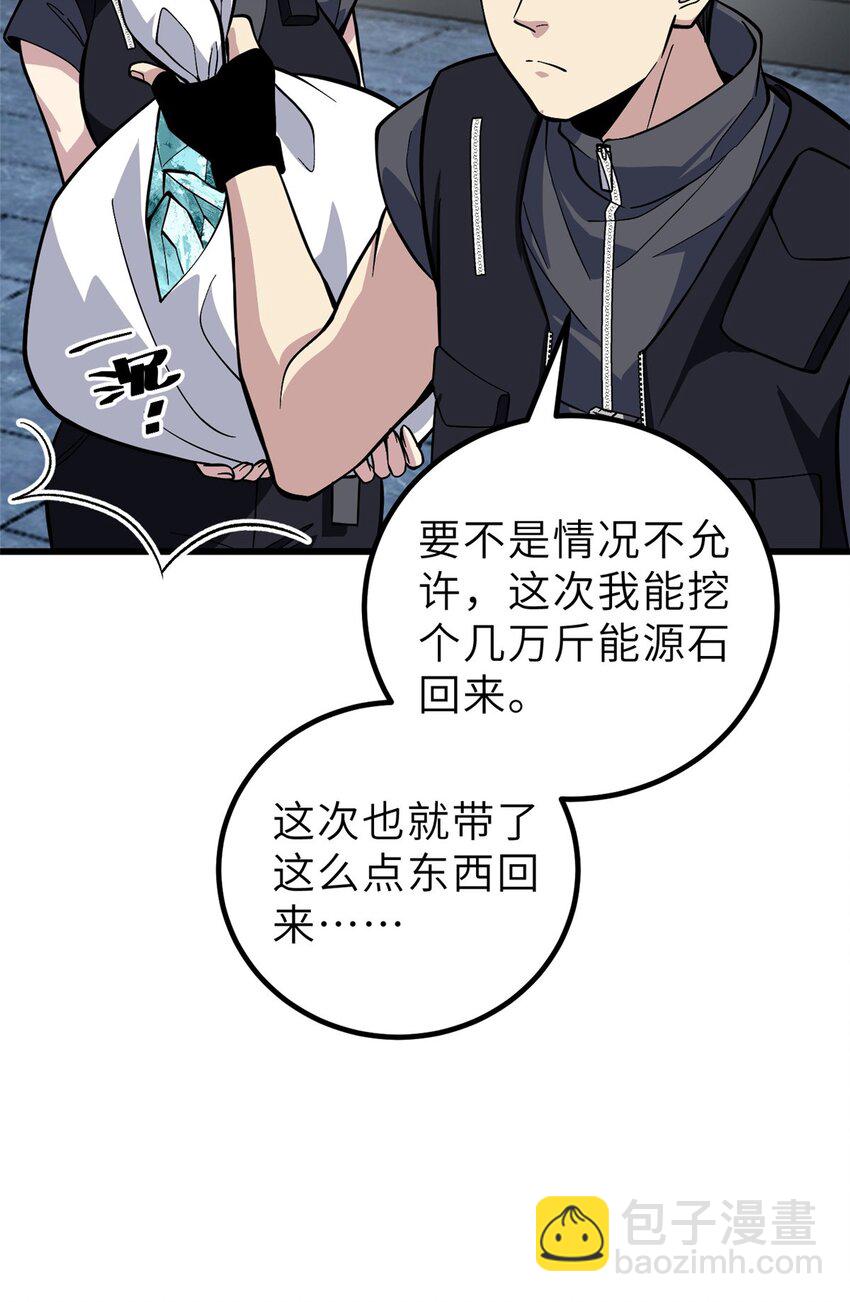 242 系统再升级38