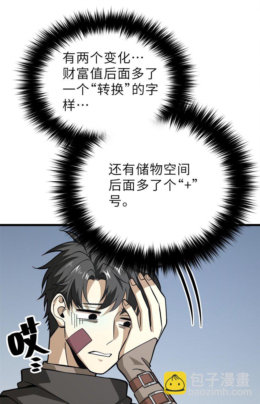 242 系统再升级4