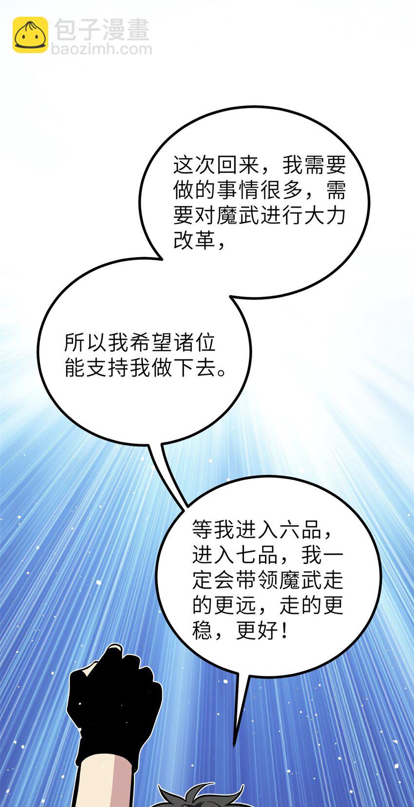 242 系统再升级50