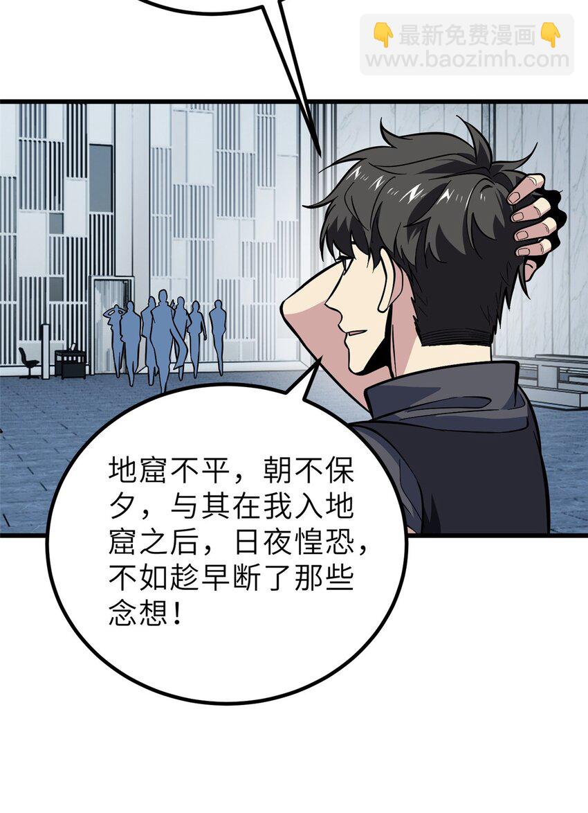 242 系统再升级54