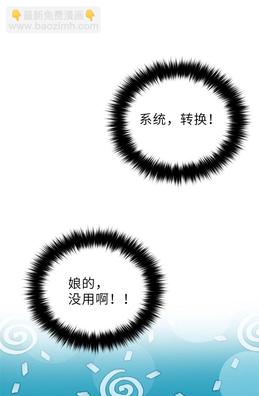 242 系统再升级6