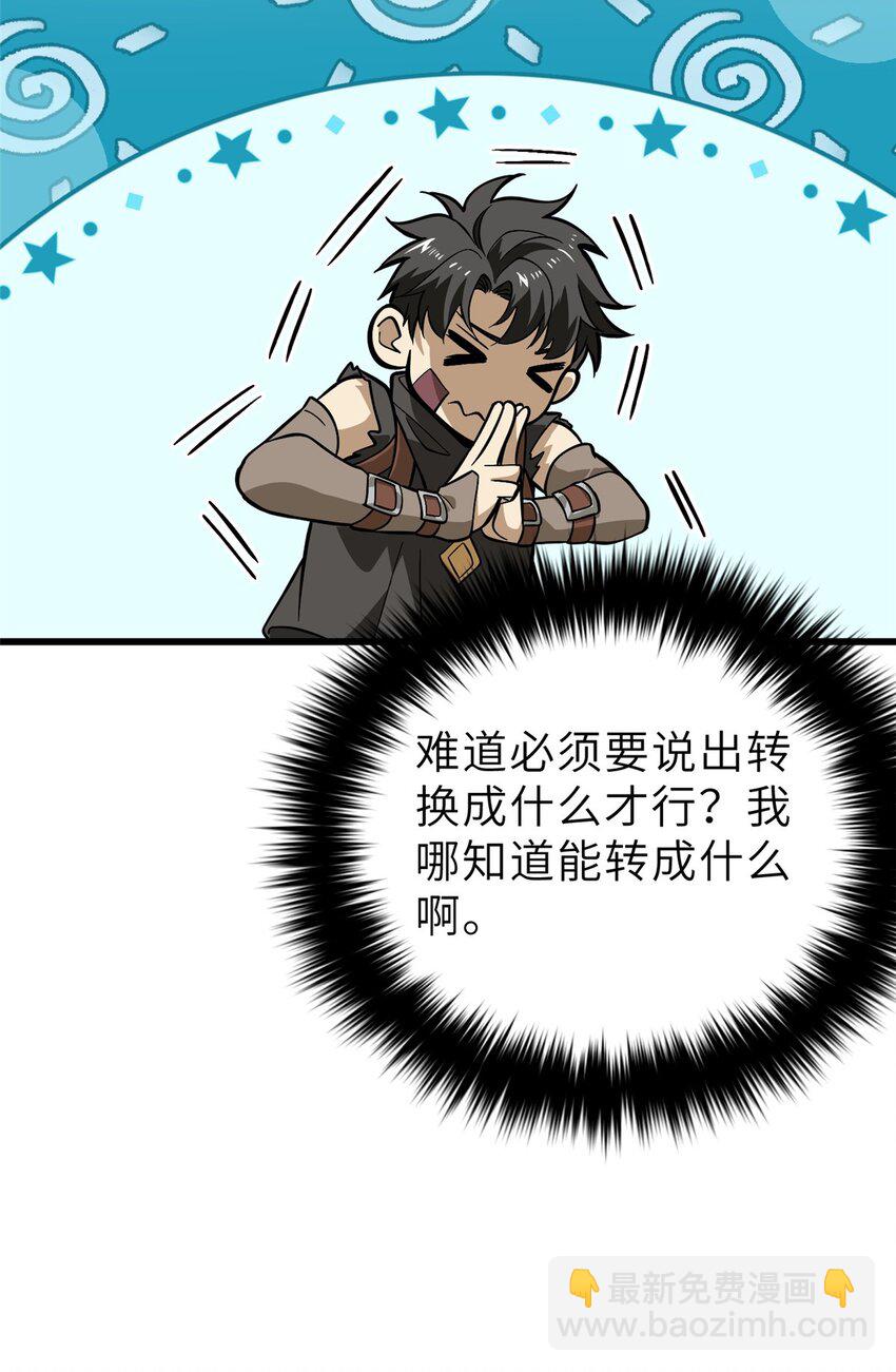 242 系统再升级7