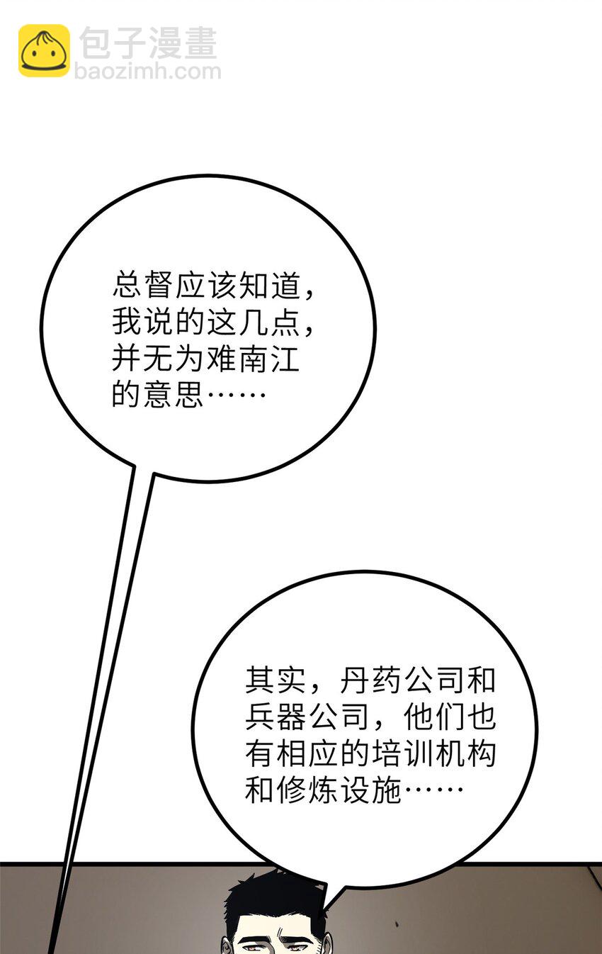 242 系统再升级70