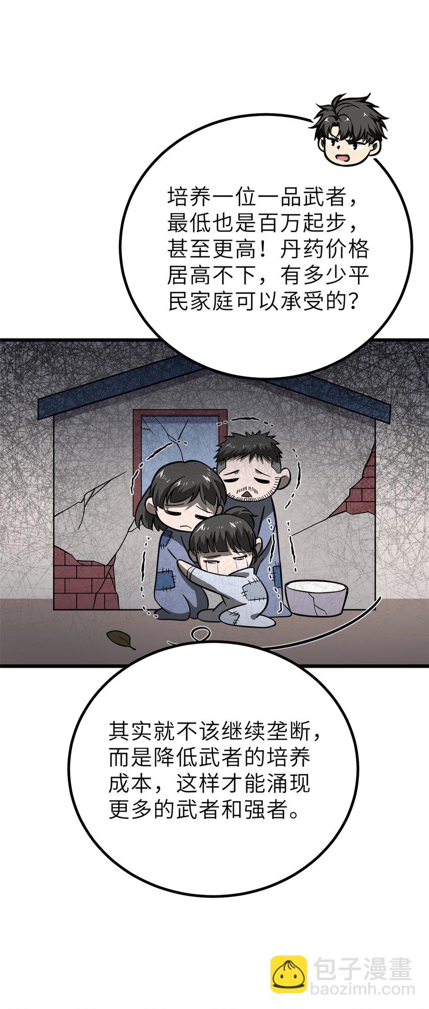 242 系统再升级74