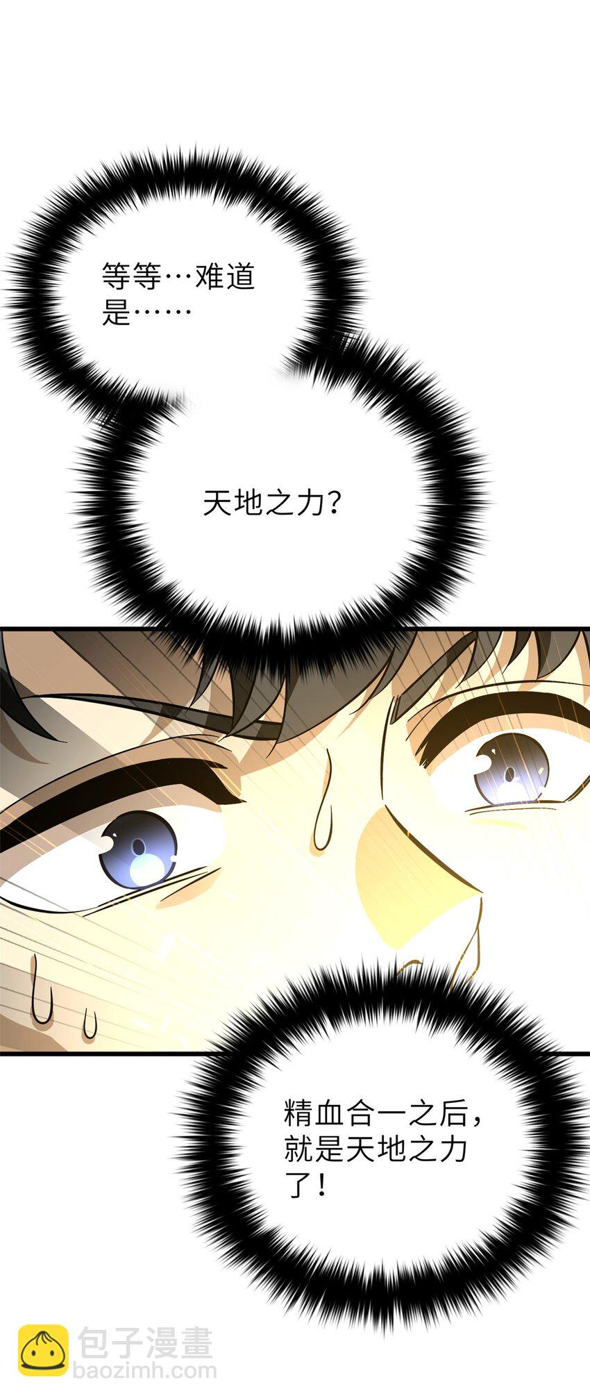 242 系统再升级8