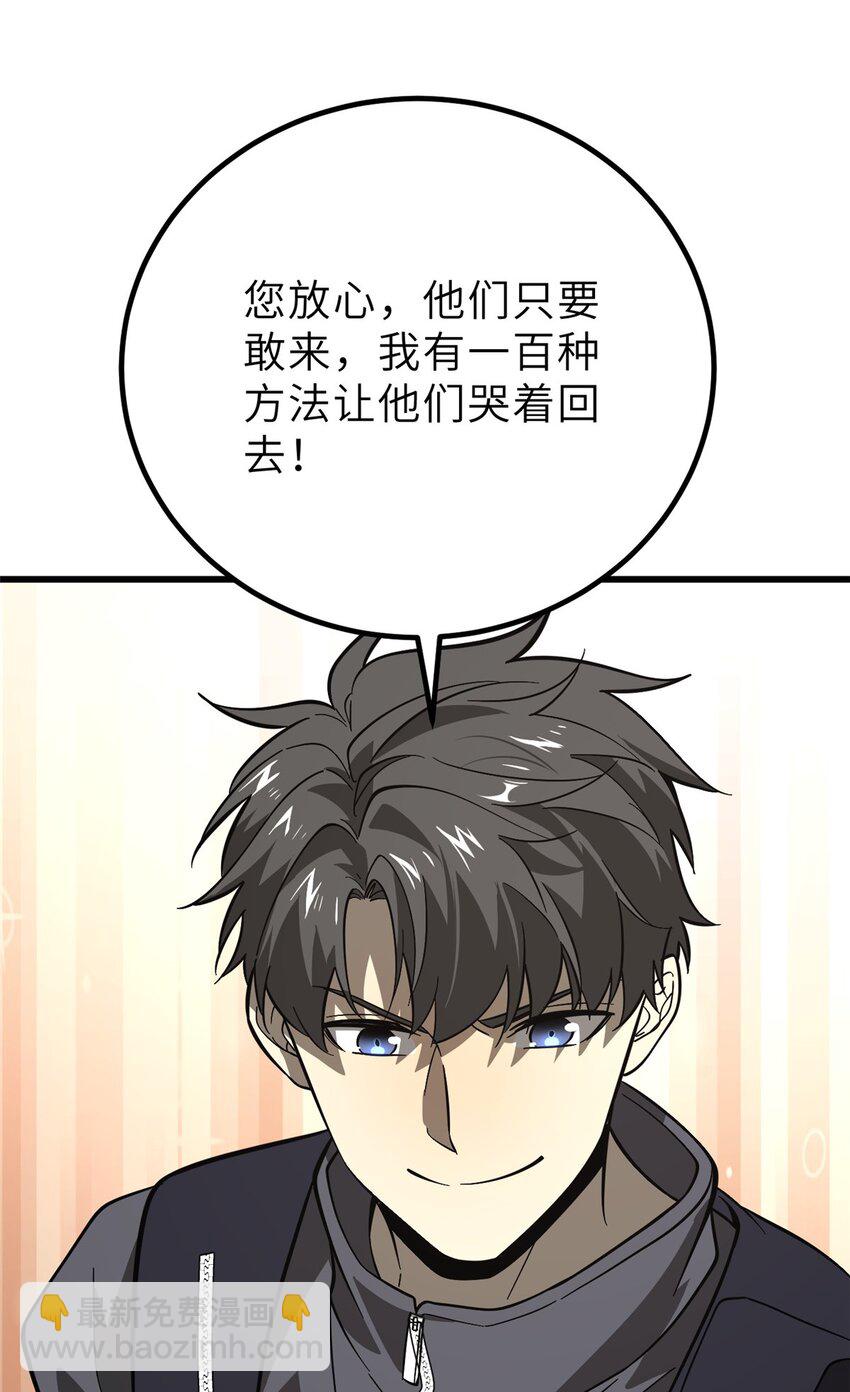242 系统再升级81