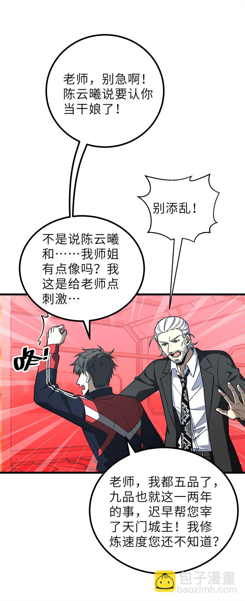 243 充当改革先锋16