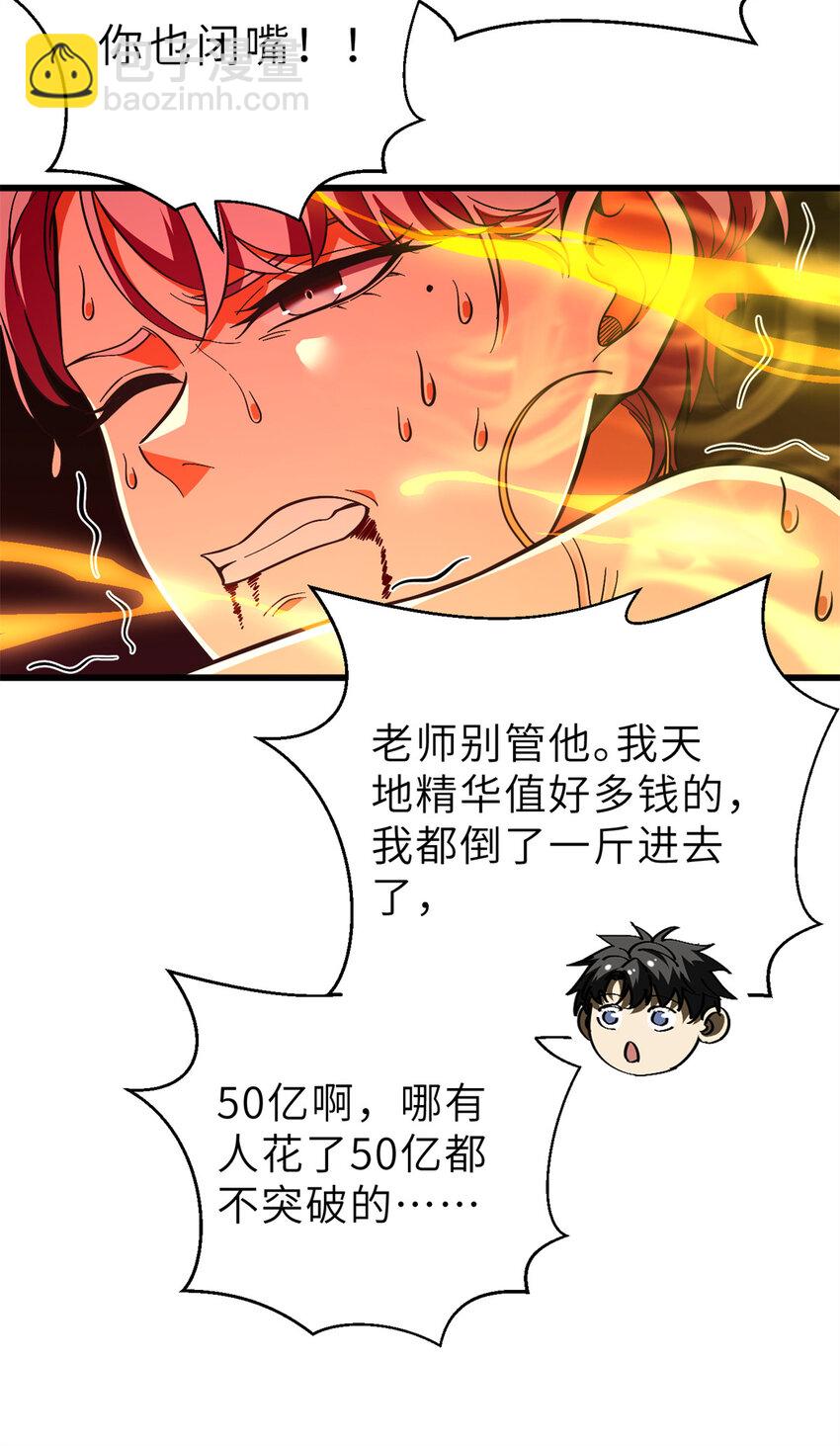 243 充当改革先锋22
