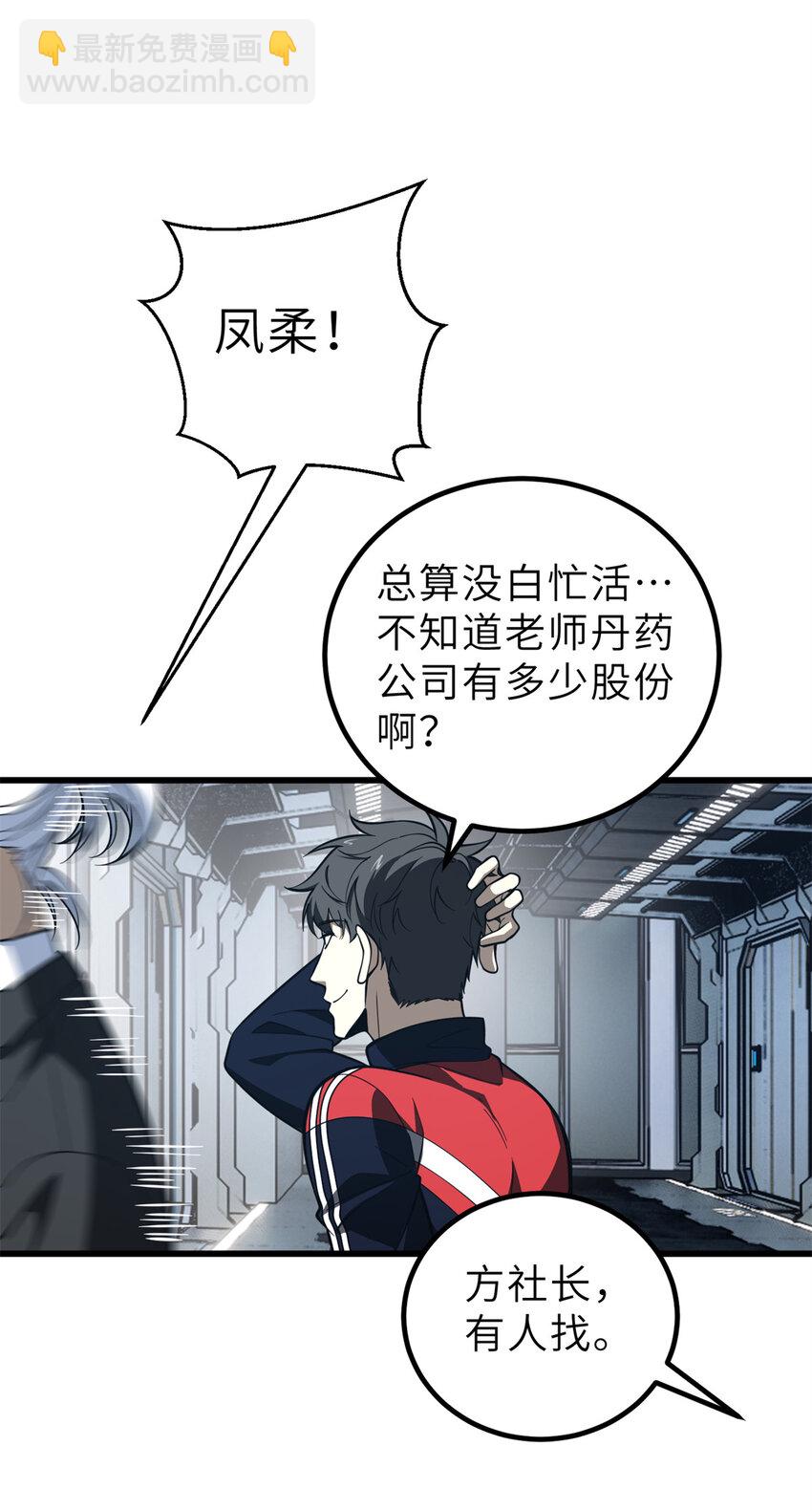 243 充当改革先锋27