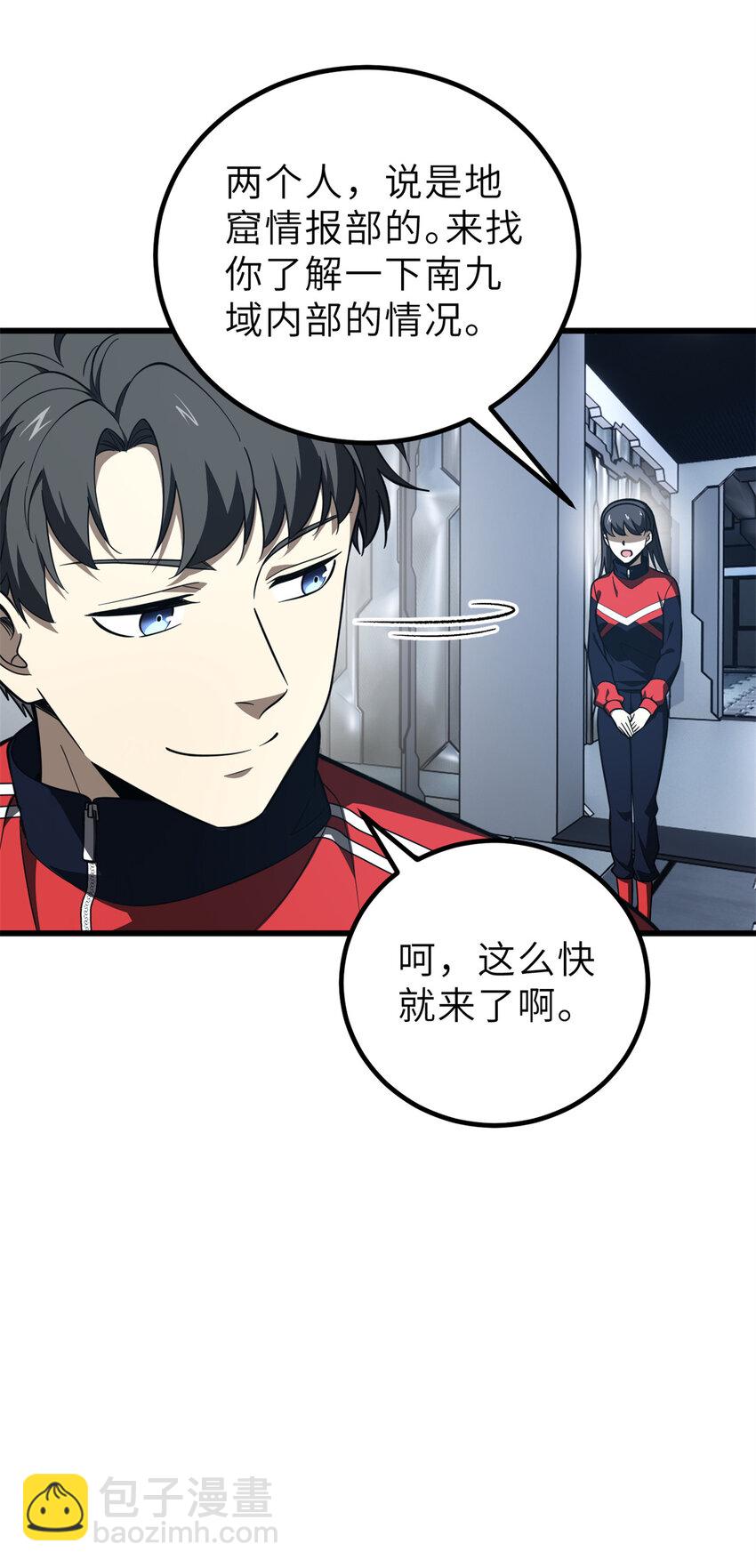 243 充当改革先锋28