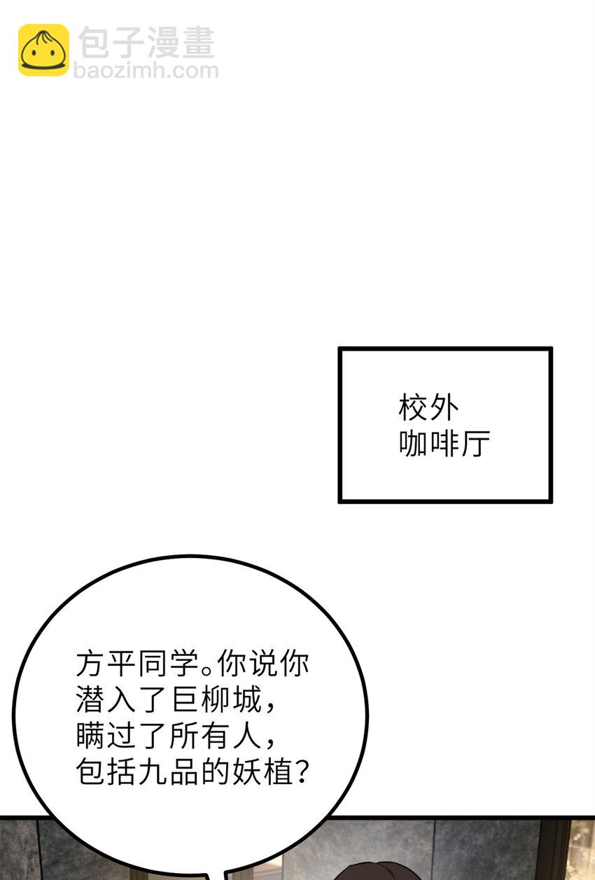 243 充当改革先锋29