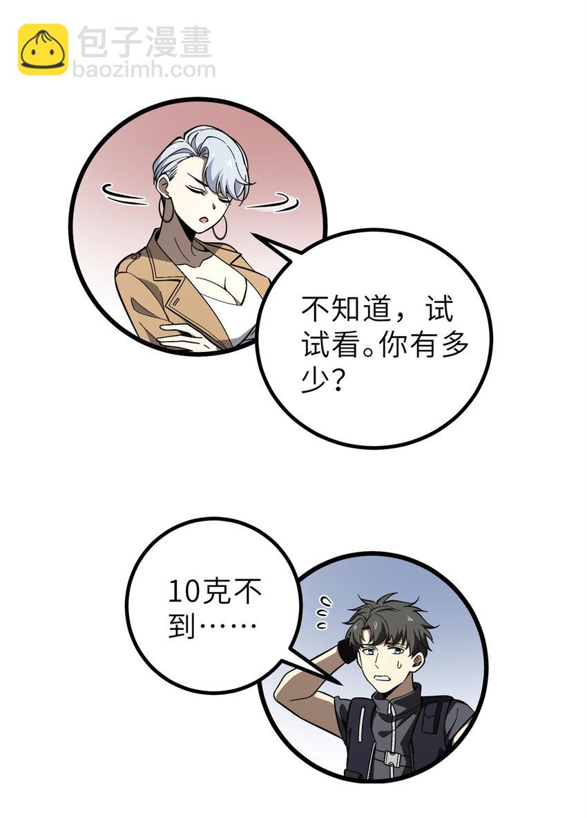 243 充当改革先锋3