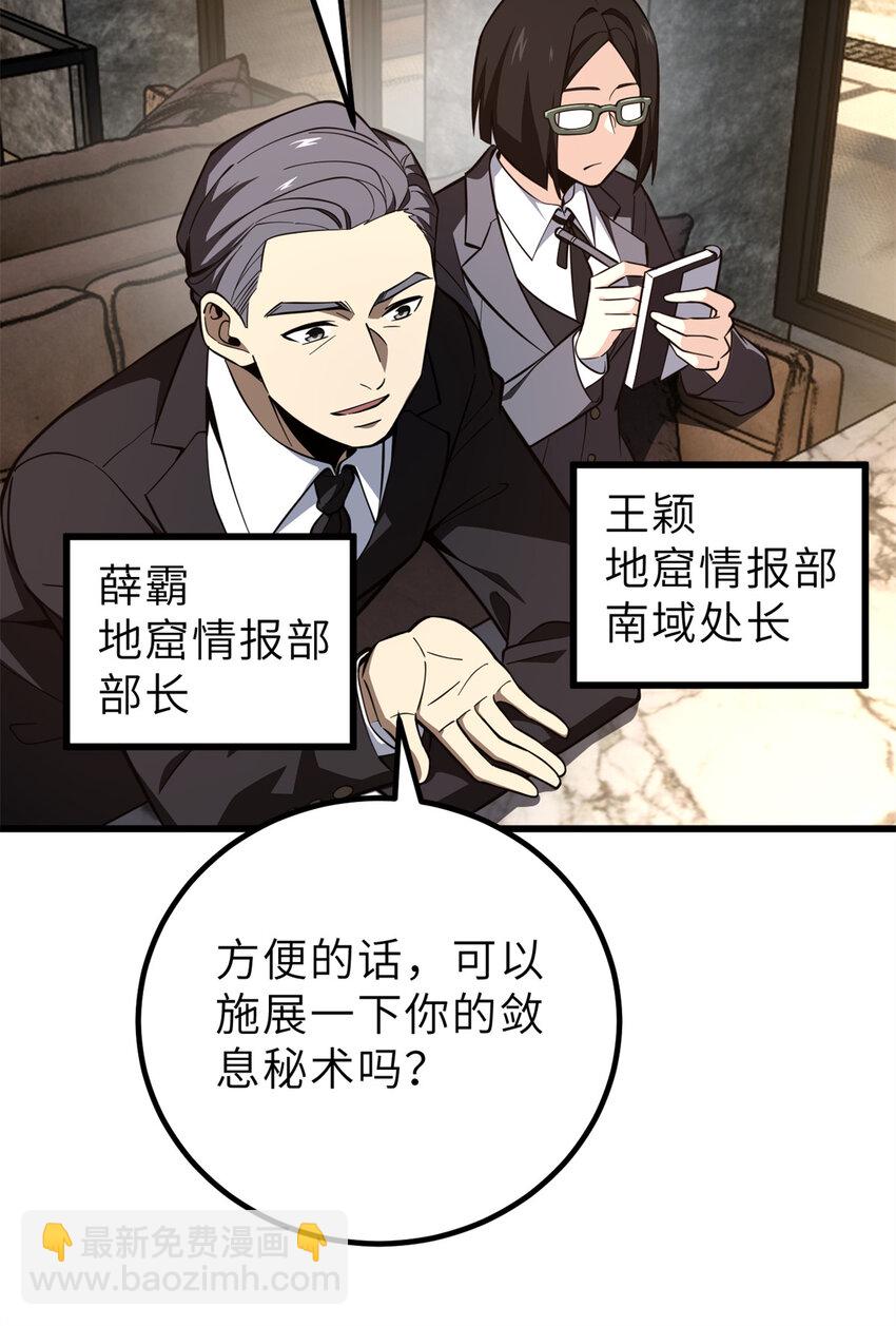 243 充当改革先锋30