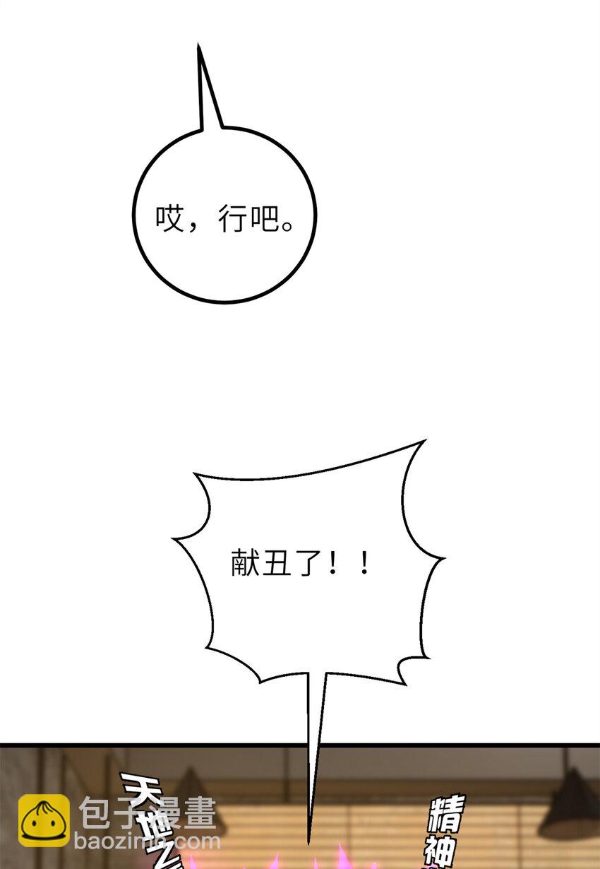 243 充当改革先锋32