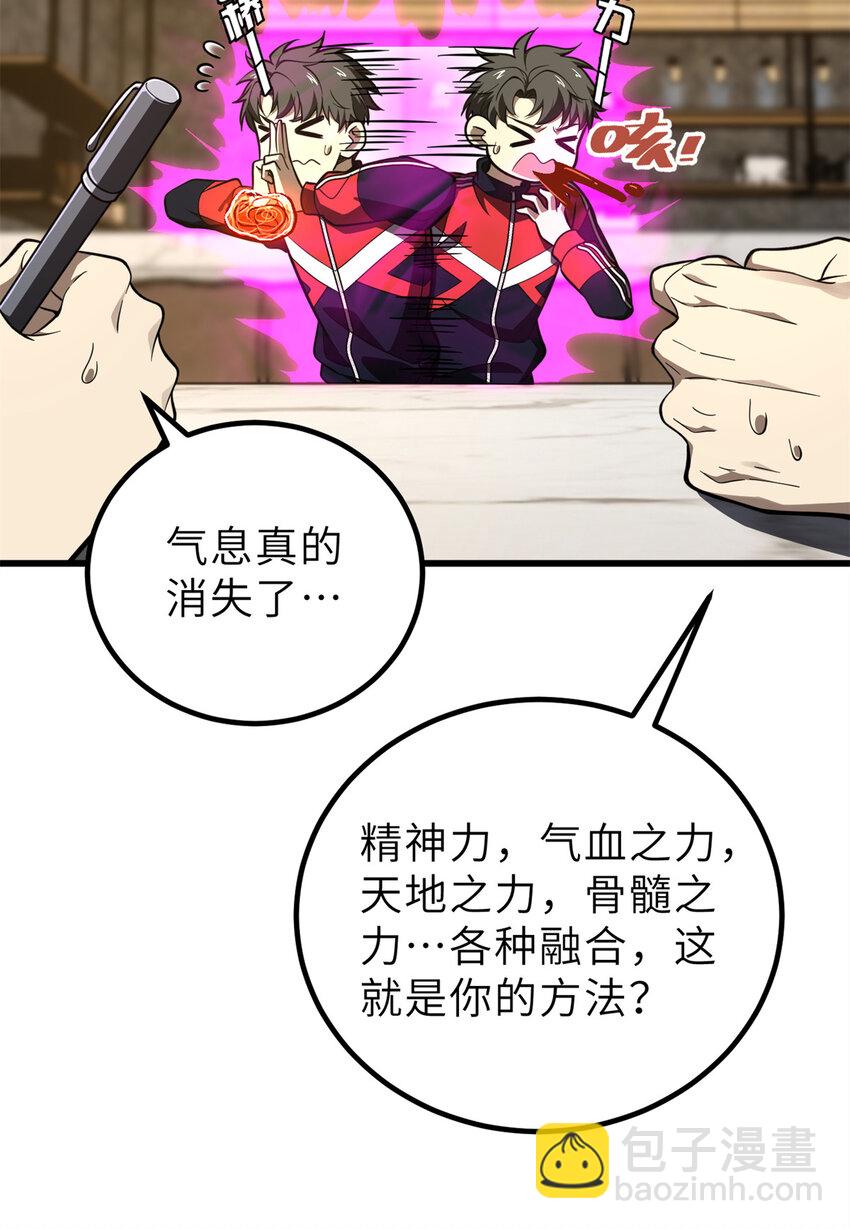 243 充当改革先锋33