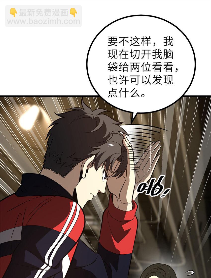 243 充当改革先锋35
