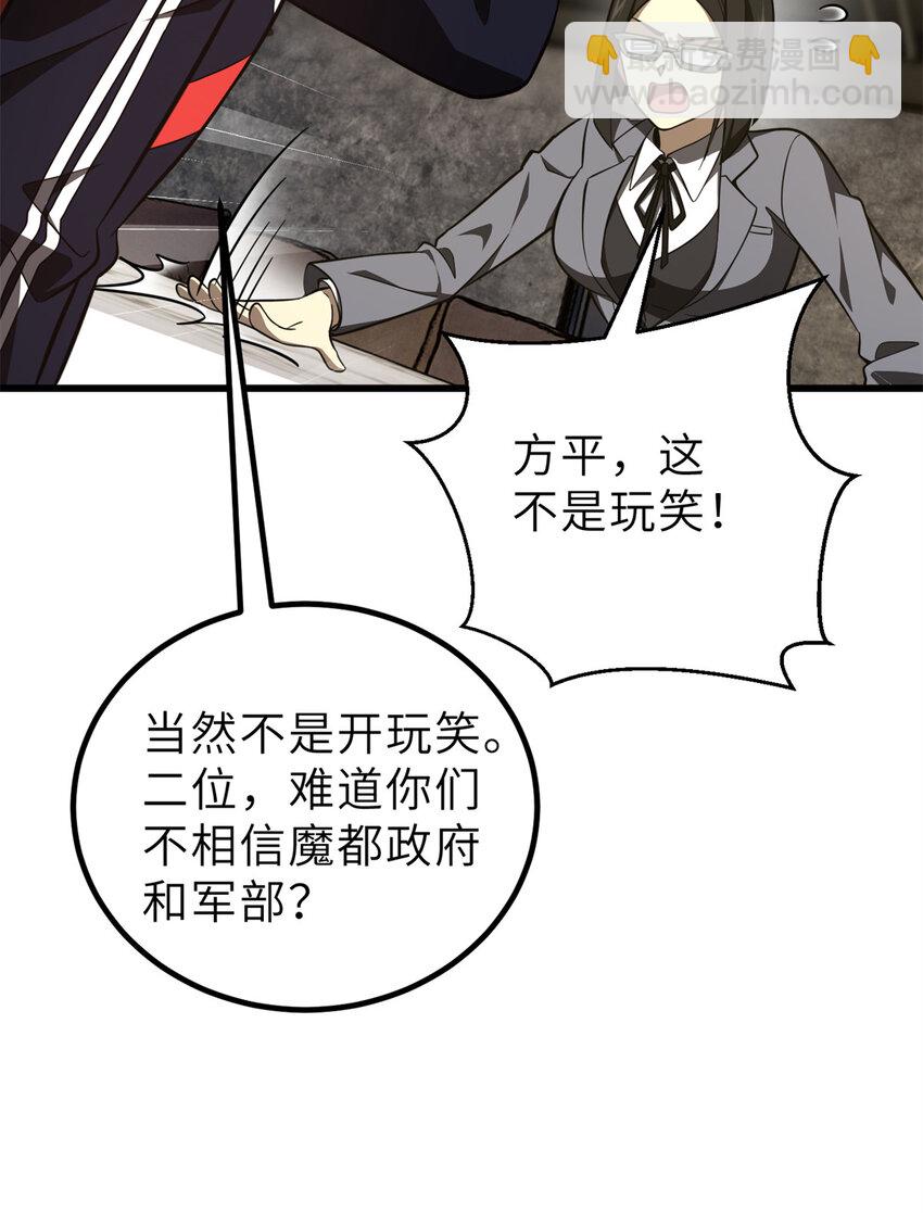 243 充当改革先锋36