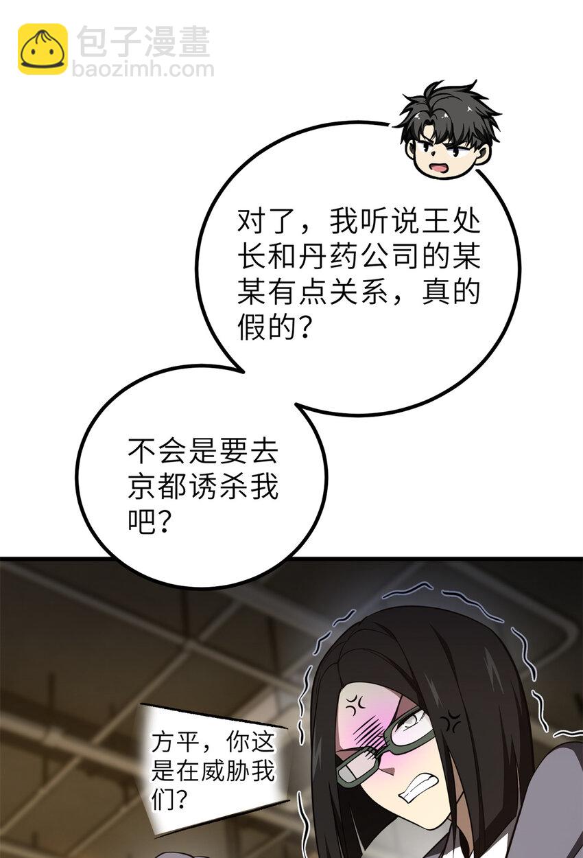 243 充当改革先锋38