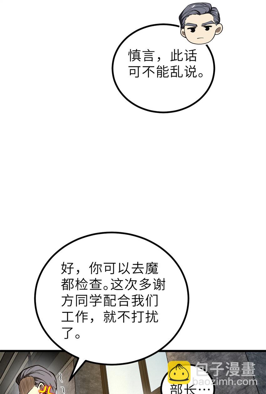 243 充当改革先锋41