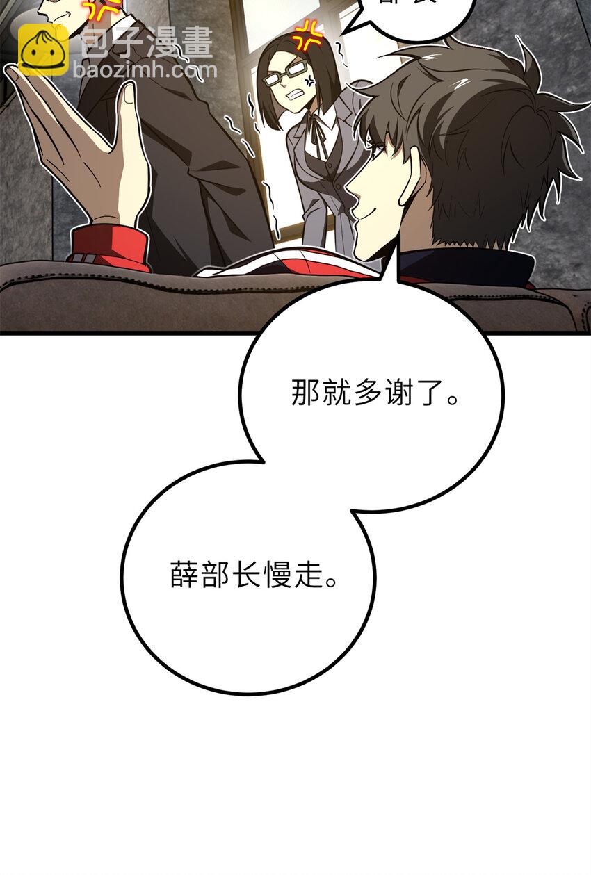 243 充当改革先锋42