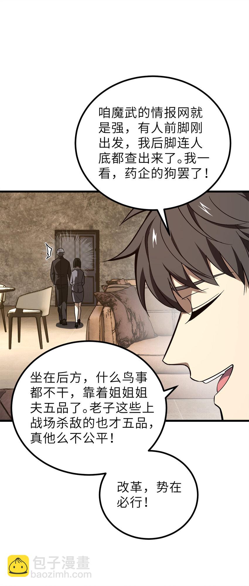 243 充当改革先锋43