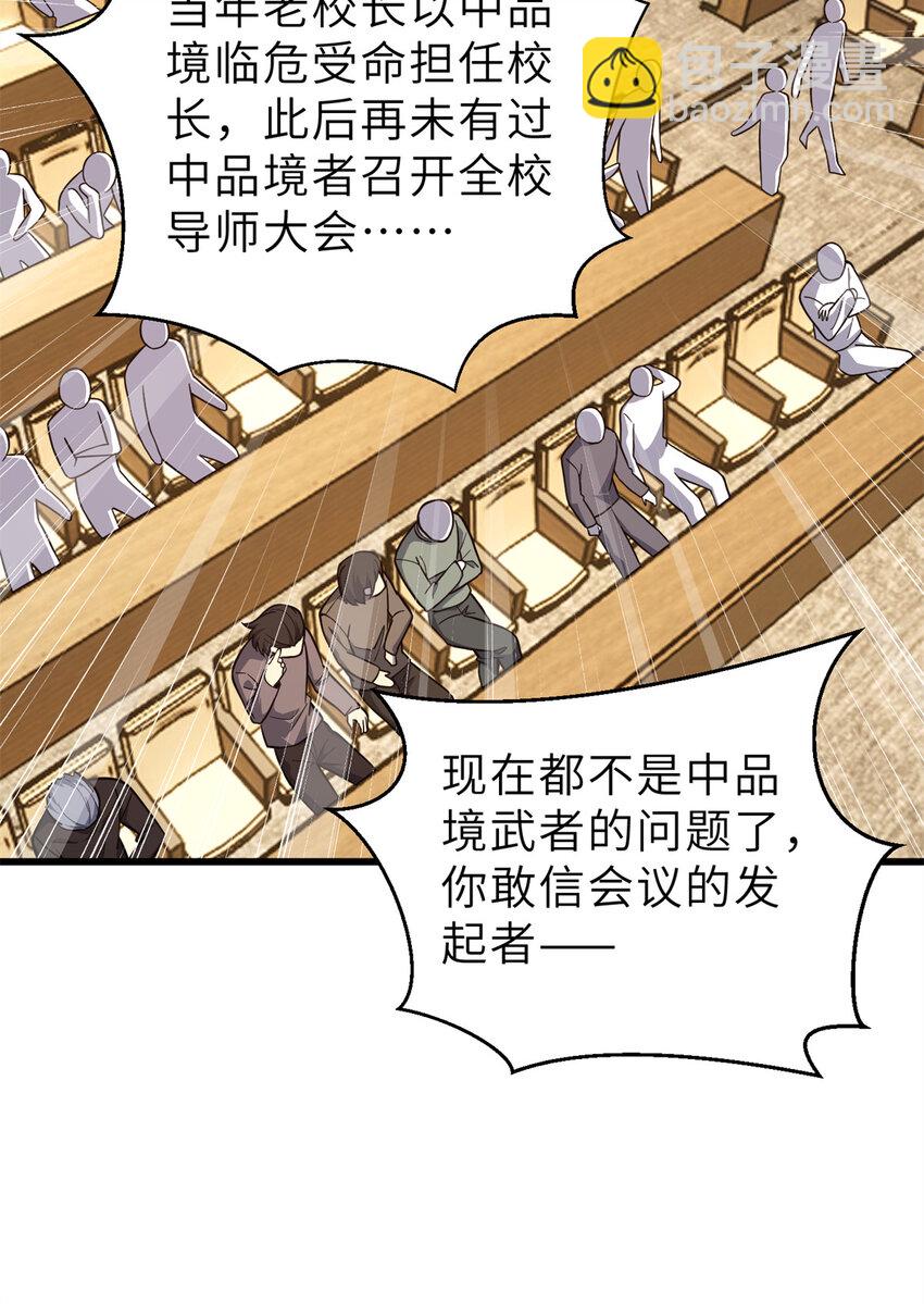 243 充当改革先锋46