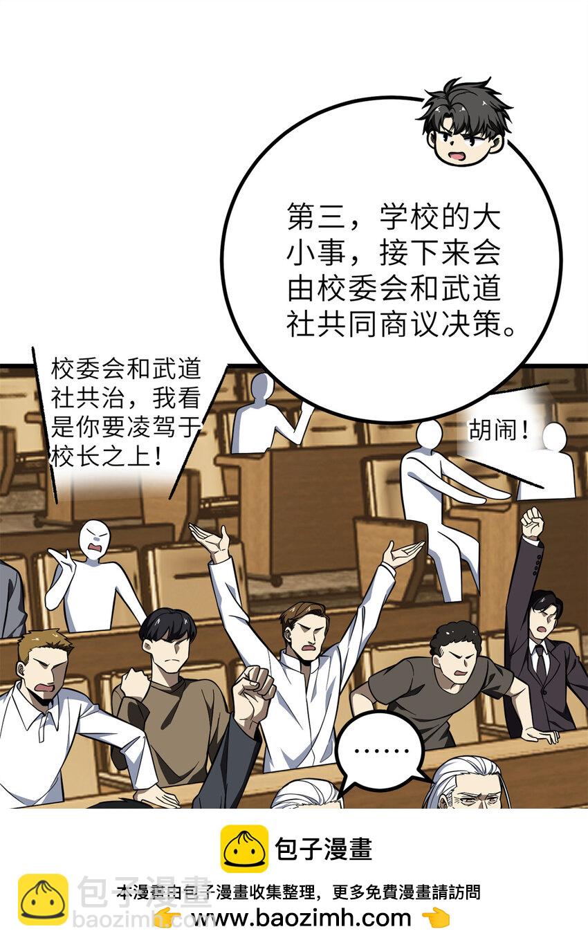 243 充当改革先锋49